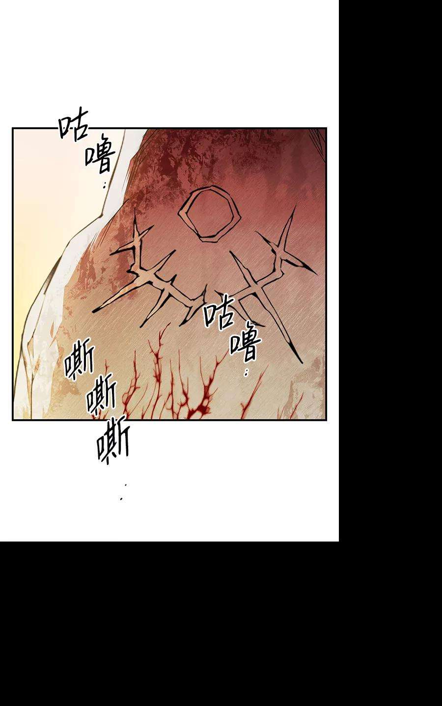 落日夕阳，冰冷目光第67话 希迦尔（1）