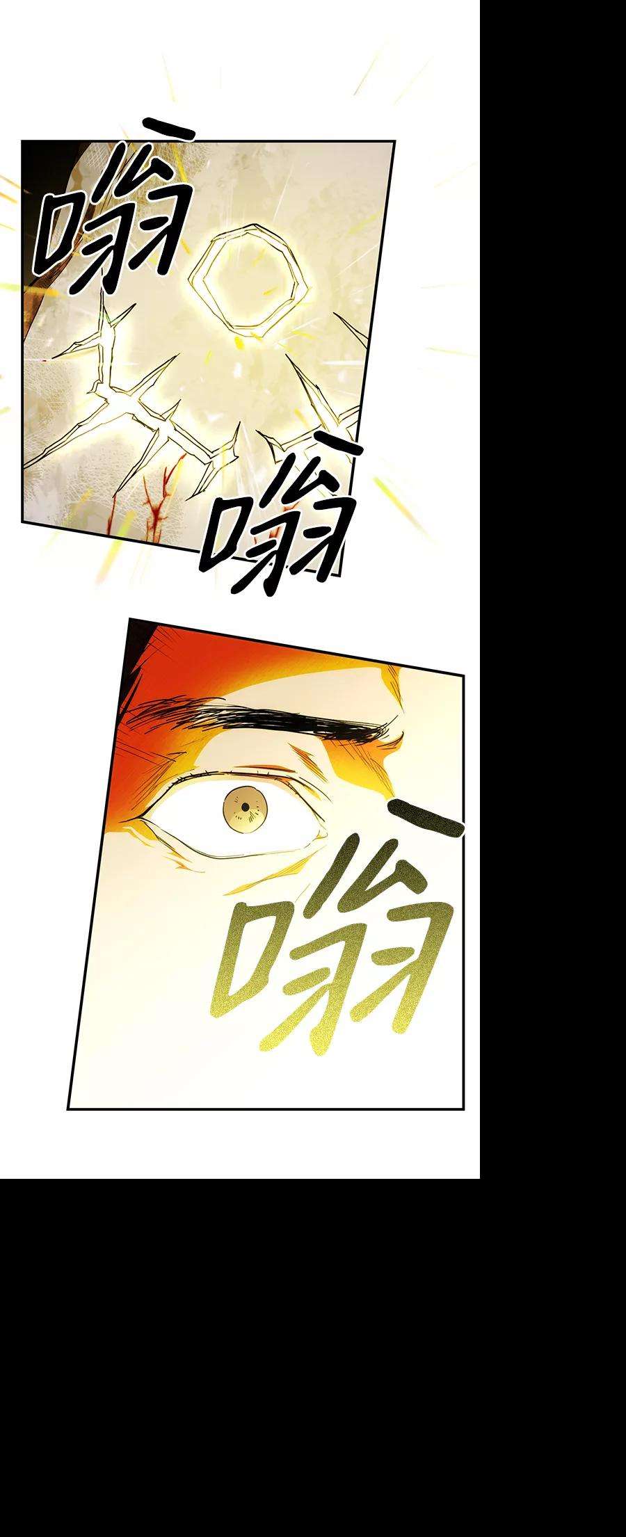 落日夕阳，冰冷目光第67话 希迦尔（1）