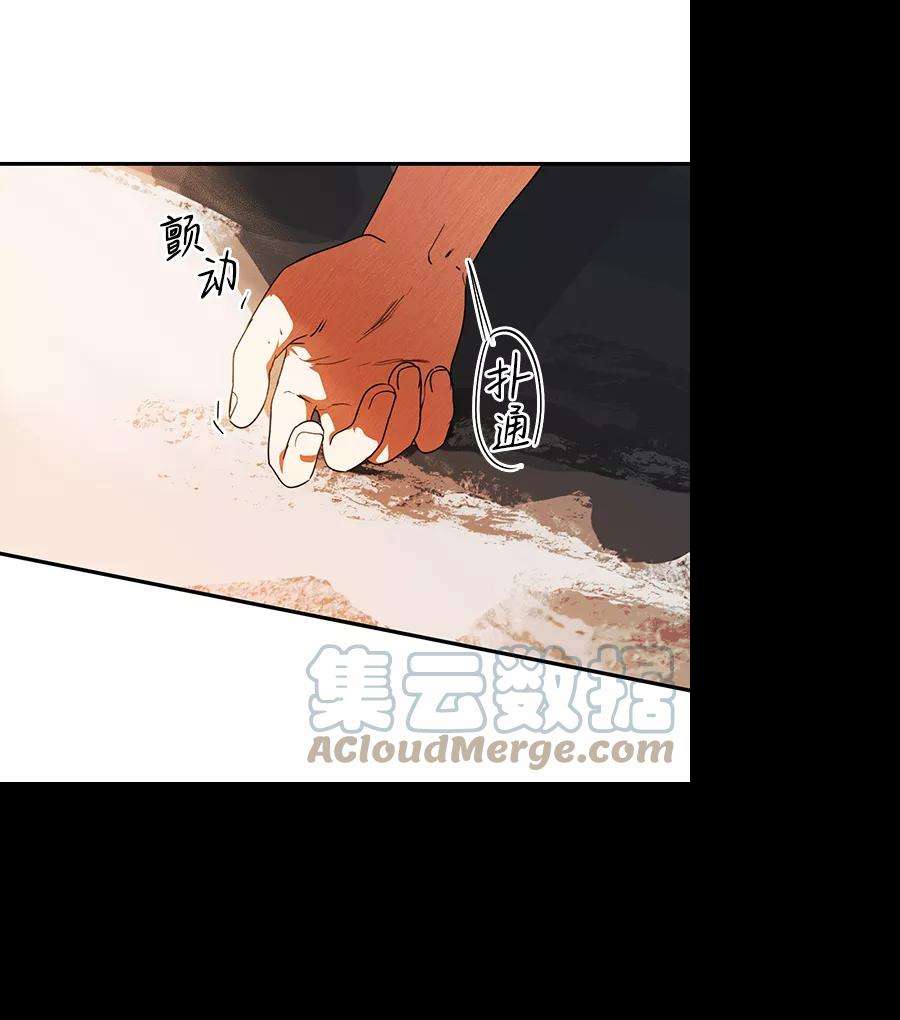 落日夕阳，冰冷目光第67话 希迦尔（1）