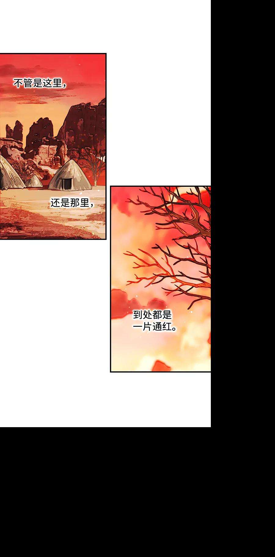 落日夕阳，冰冷目光第67话 希迦尔（1）