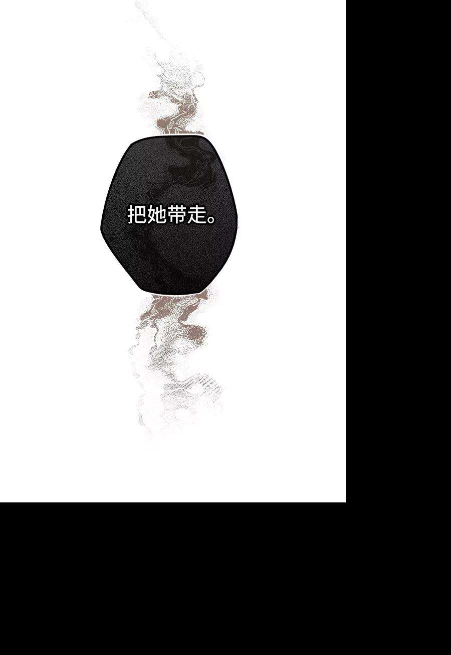 落日夕阳，冰冷目光第67话 希迦尔（1）