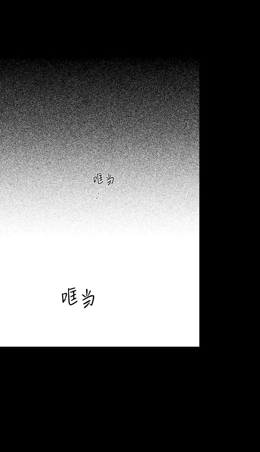 落日夕阳，冰冷目光第67话 希迦尔（1）