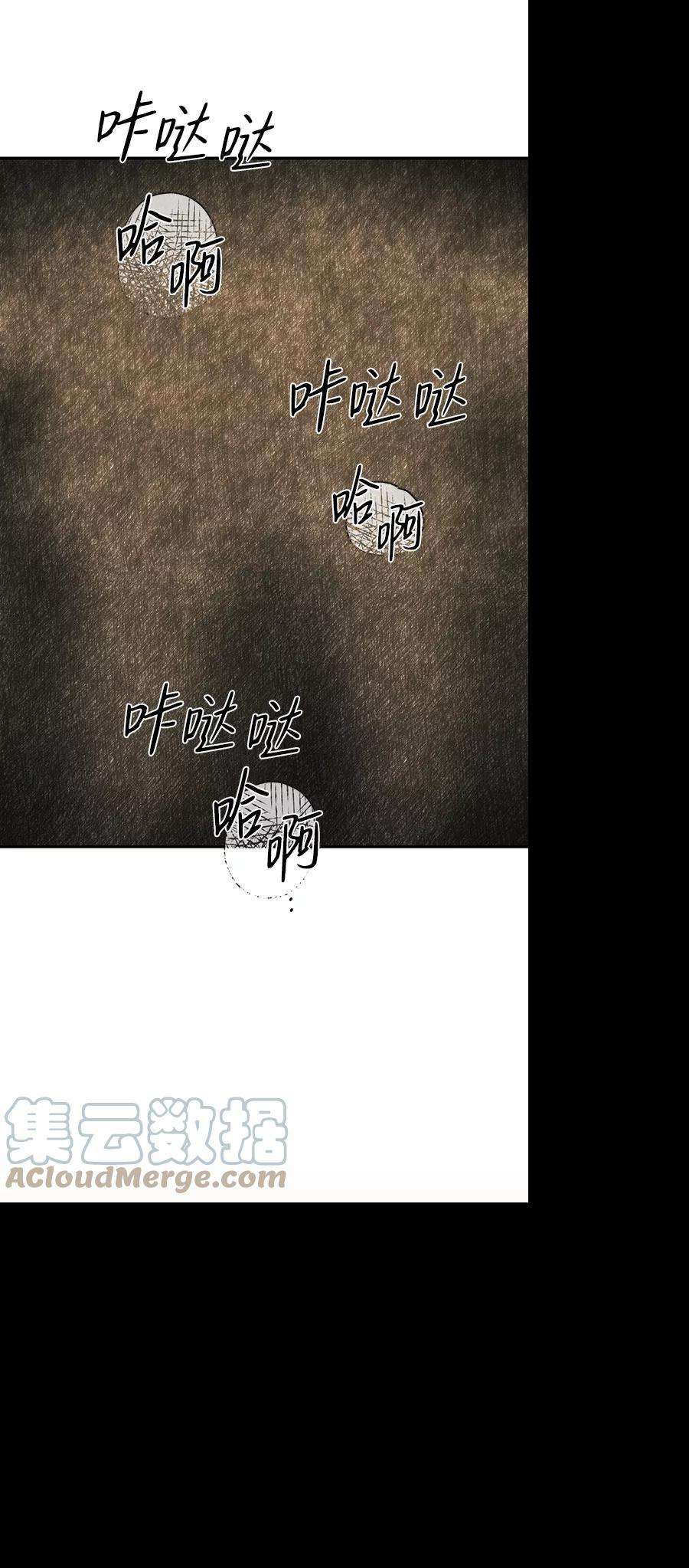 落日夕阳，冰冷目光第67话 希迦尔（1）