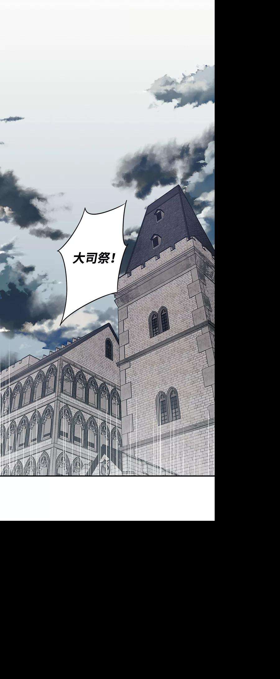 落日夕阳，冰冷目光第67话 希迦尔（1）