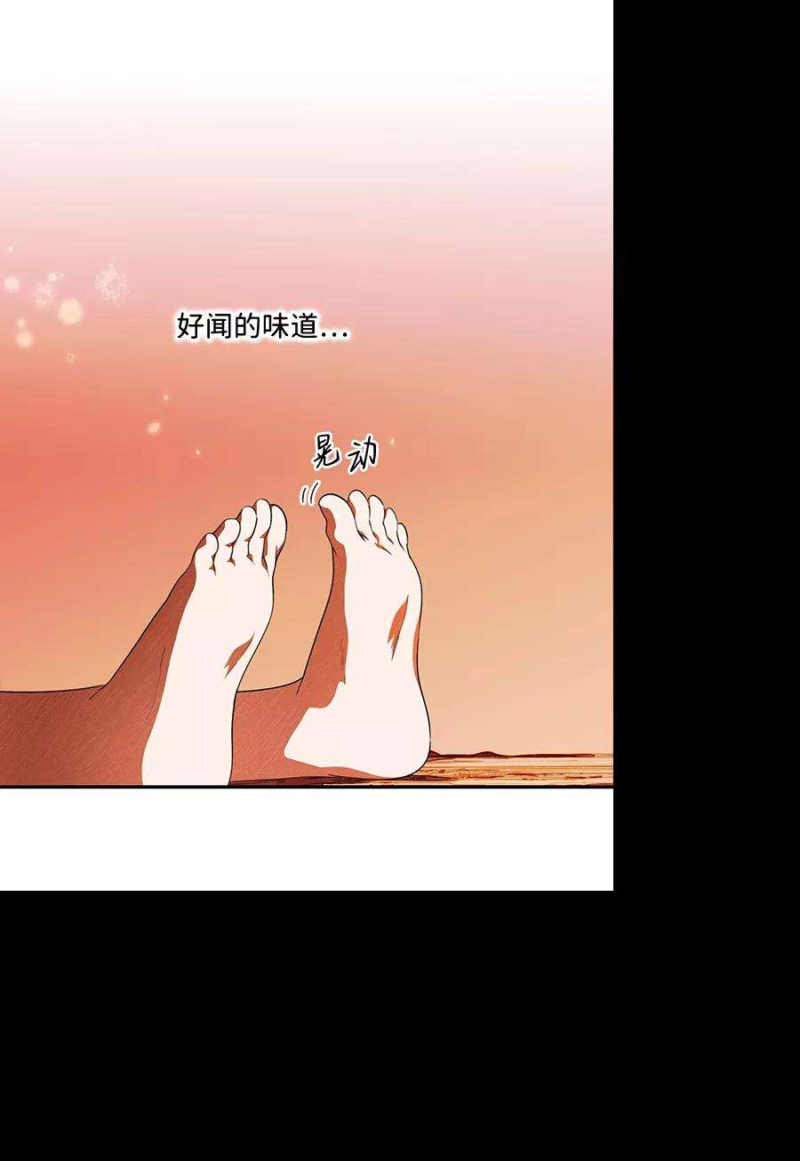落日夕阳，冰冷目光第67话 希迦尔（1）