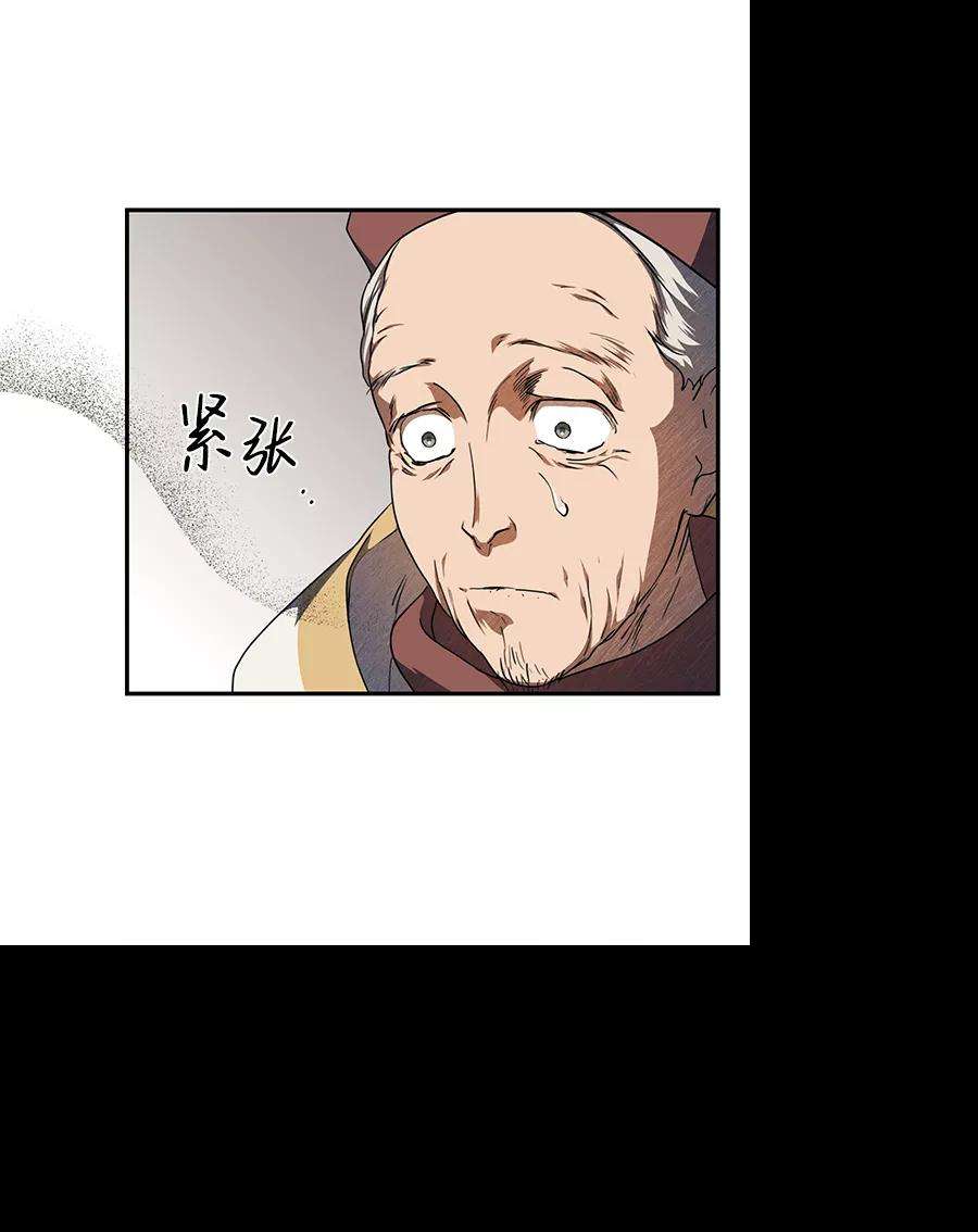 落日夕阳，冰冷目光第67话 希迦尔（1）
