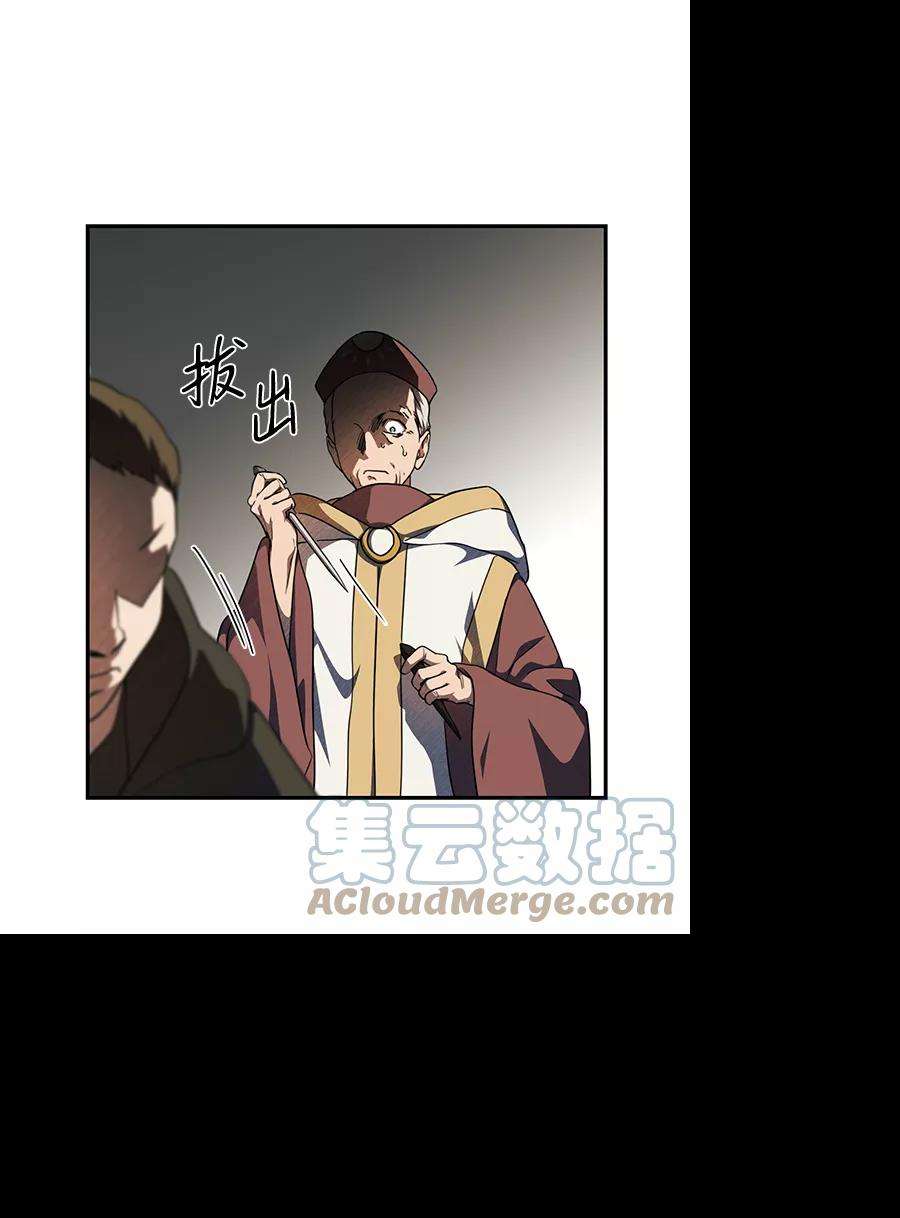 落日夕阳，冰冷目光第67话 希迦尔（1）