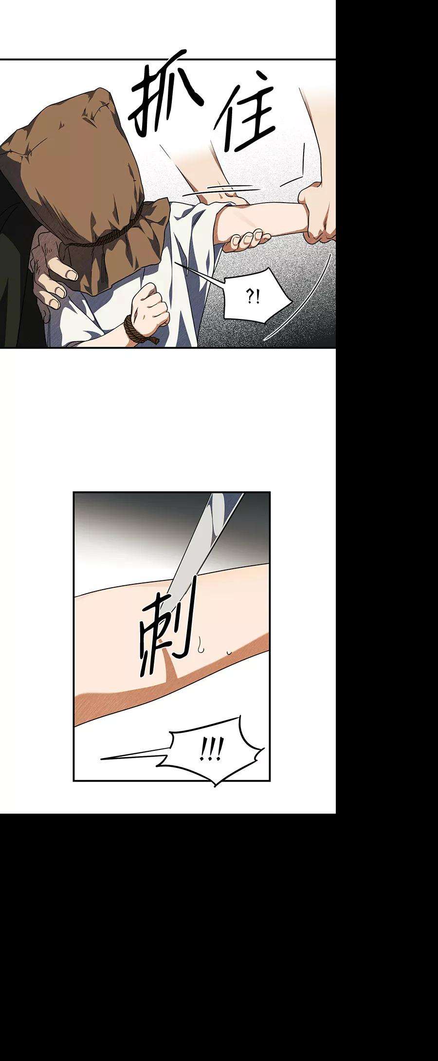 落日夕阳，冰冷目光第67话 希迦尔（1）
