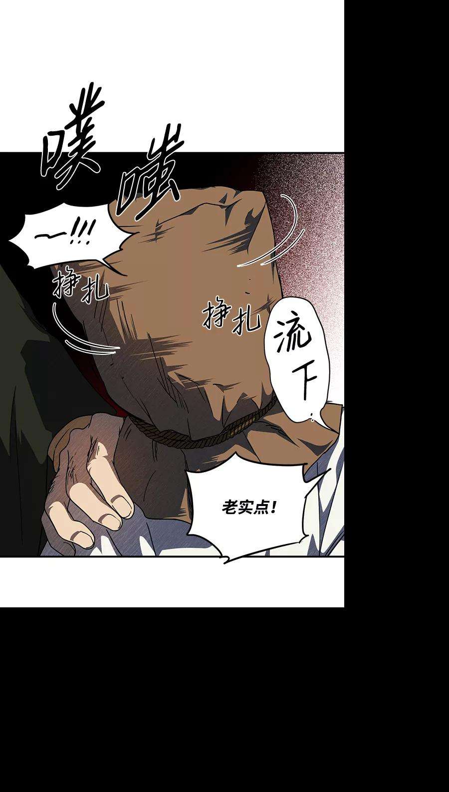 落日夕阳，冰冷目光第67话 希迦尔（1）