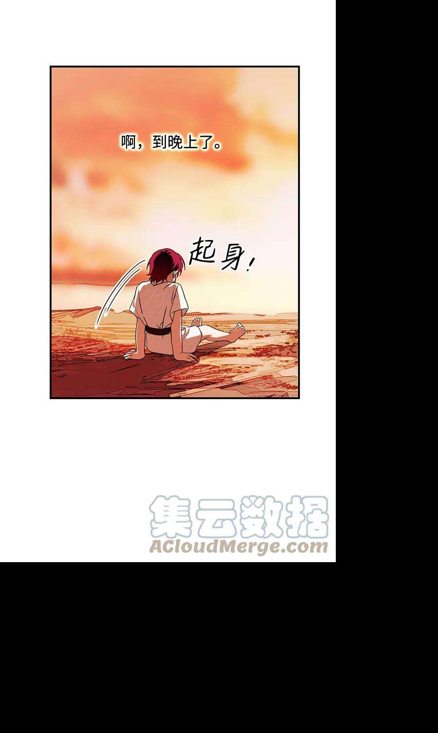 落日夕阳，冰冷目光第67话 希迦尔（1）
