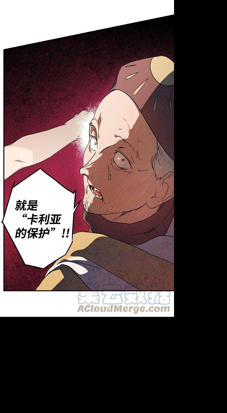 落日夕阳，冰冷目光第67话 希迦尔（1）