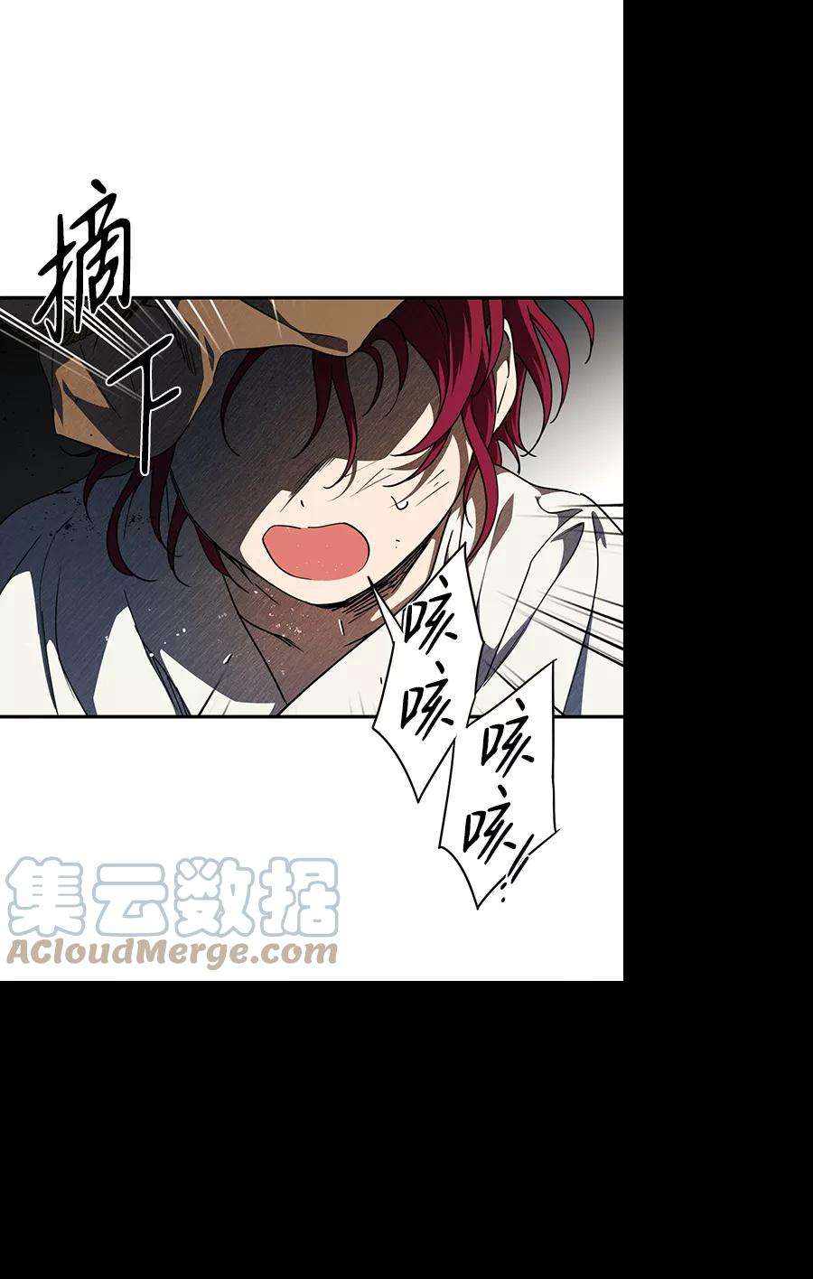 落日夕阳，冰冷目光第67话 希迦尔（1）