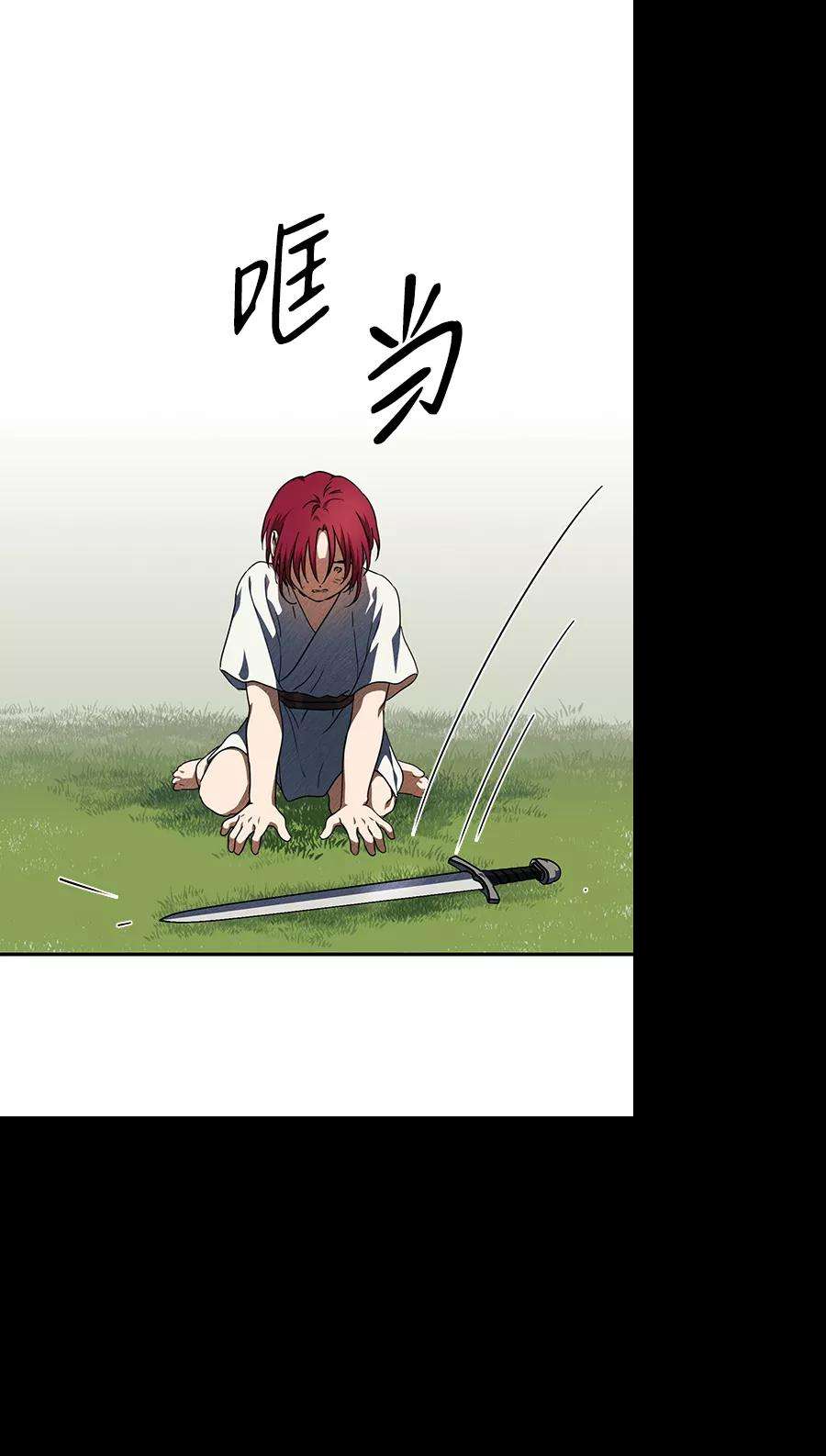 落日夕阳，冰冷目光第67话 希迦尔（1）