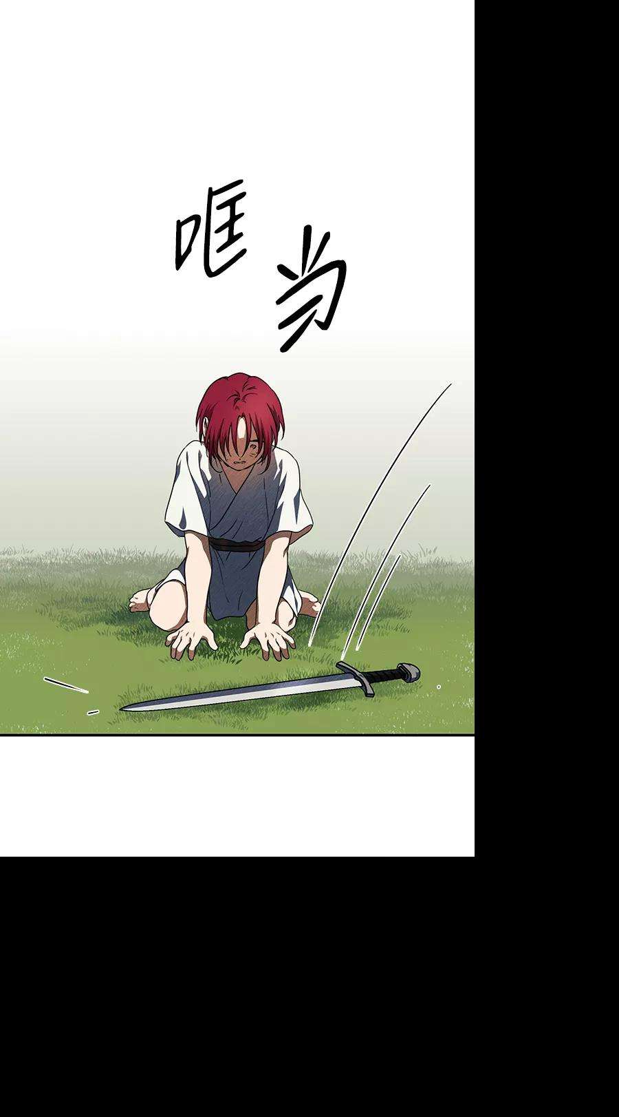 落日夕阳，冰冷目光第68话 希迦尔（2）