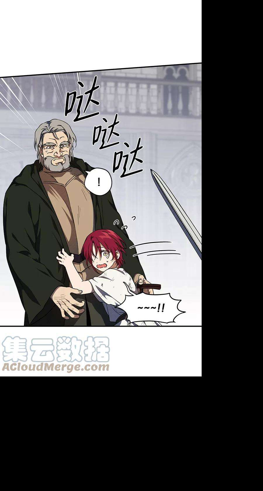 落日夕阳，冰冷目光第68话 希迦尔（2）