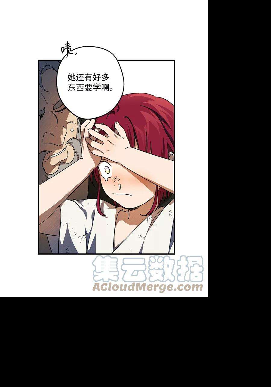 落日夕阳，冰冷目光第68话 希迦尔（2）