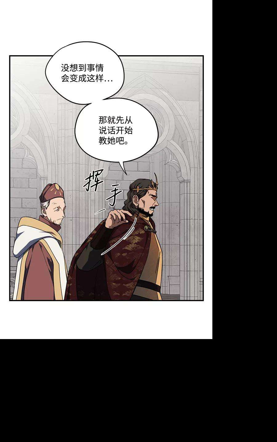 落日夕阳，冰冷目光第68话 希迦尔（2）