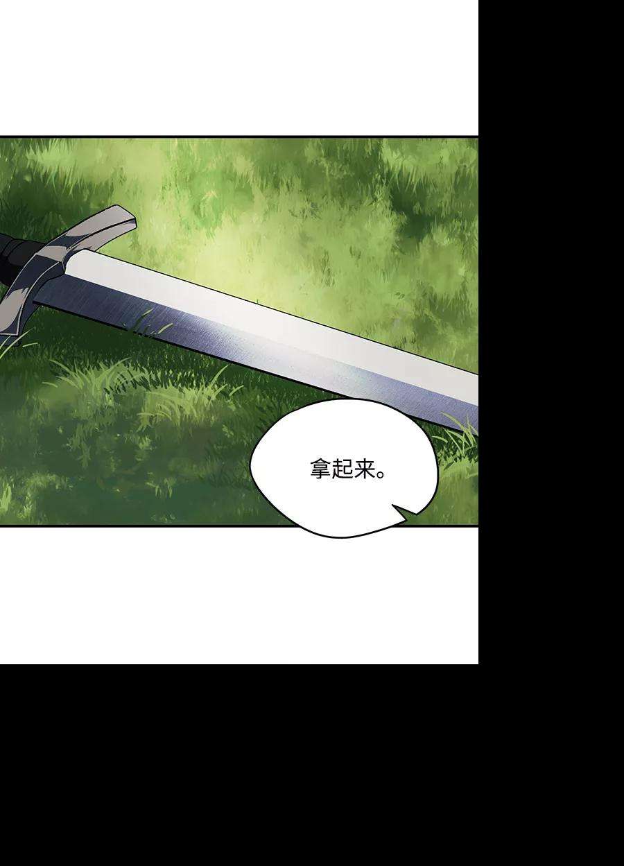 落日夕阳，冰冷目光第68话 希迦尔（2）