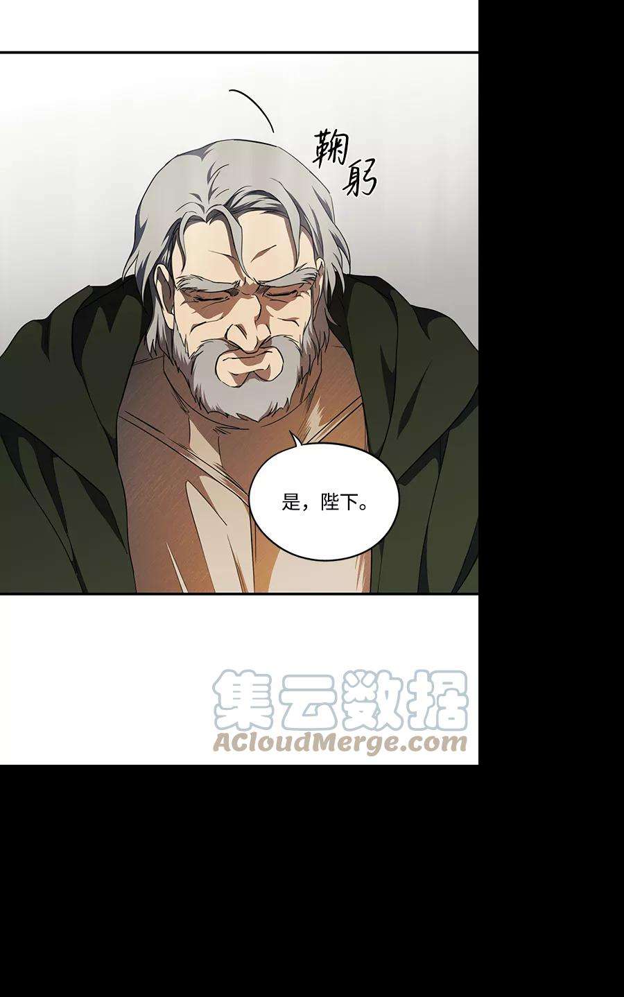 落日夕阳，冰冷目光第68话 希迦尔（2）