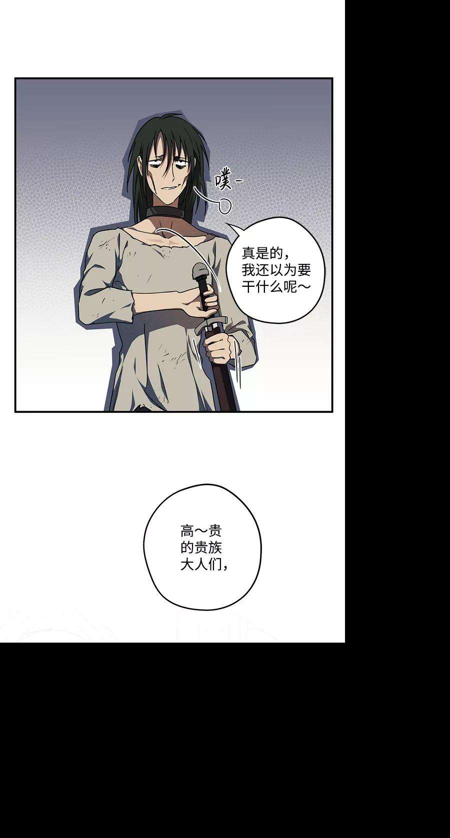 落日夕阳，冰冷目光第68话 希迦尔（2）