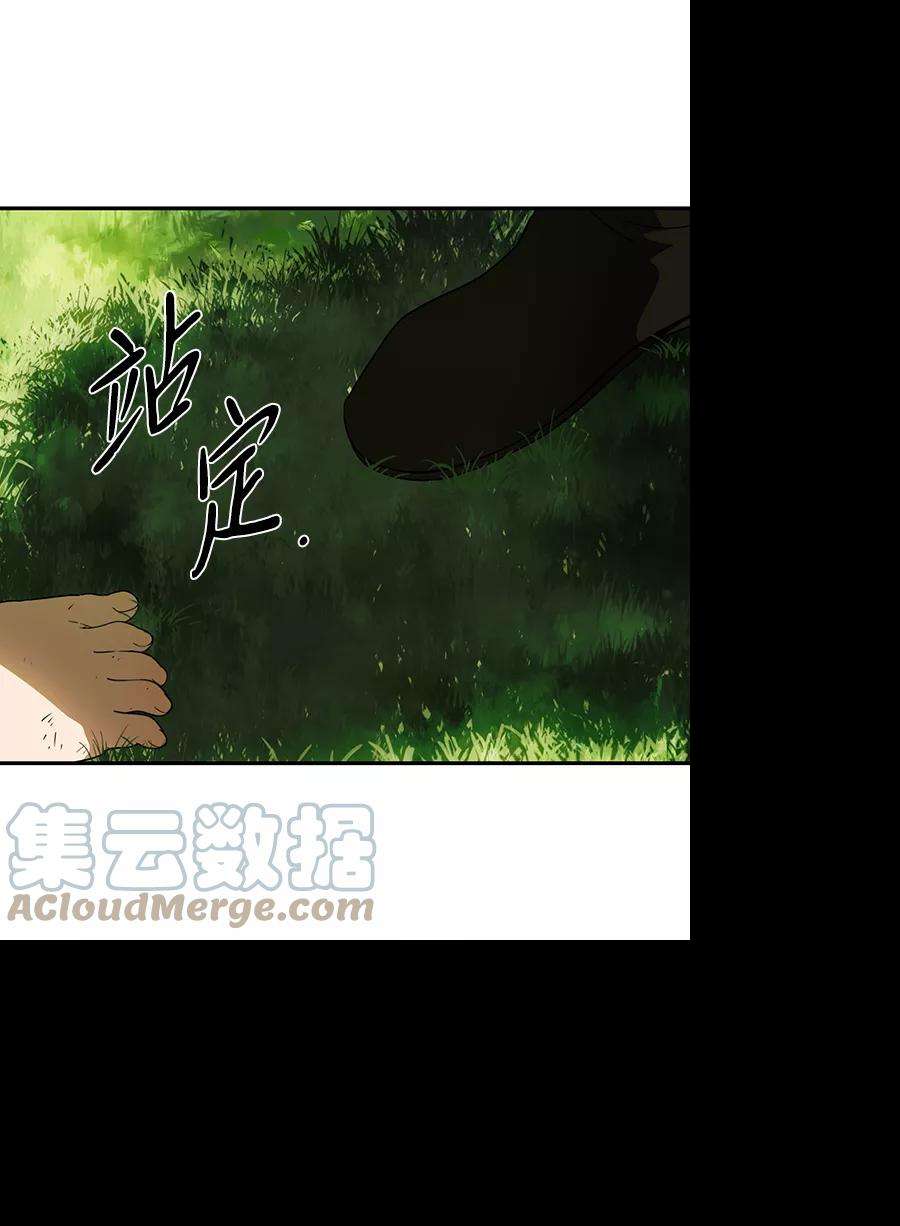 落日夕阳，冰冷目光第68话 希迦尔（2）