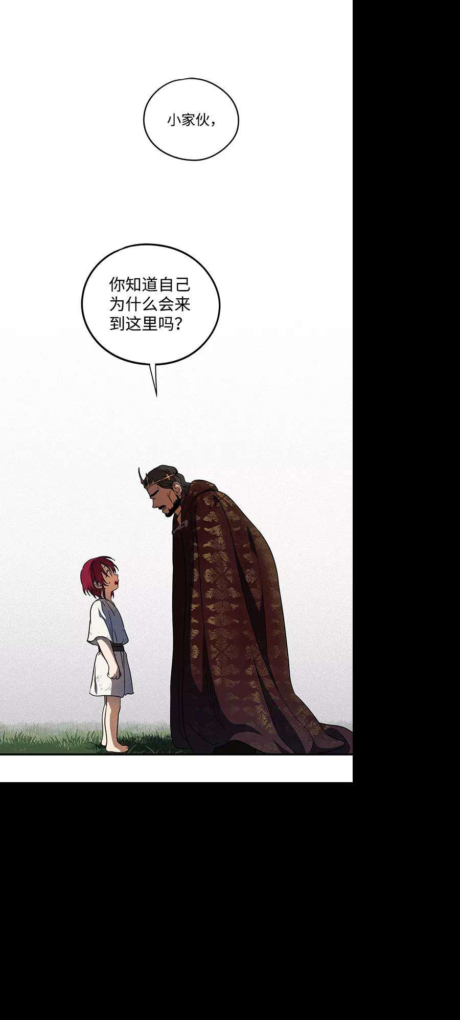 落日夕阳，冰冷目光第68话 希迦尔（2）