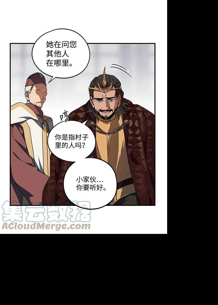 落日夕阳，冰冷目光第68话 希迦尔（2）