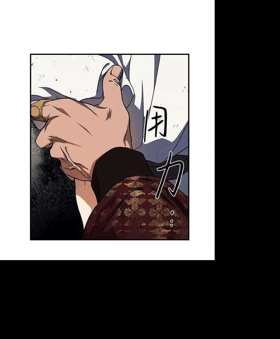 落日夕阳，冰冷目光第68话 希迦尔（2）