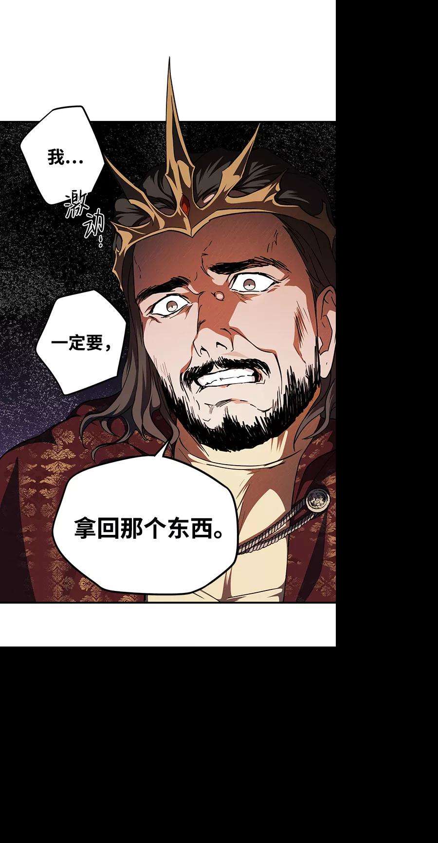 落日夕阳，冰冷目光第68话 希迦尔（2）