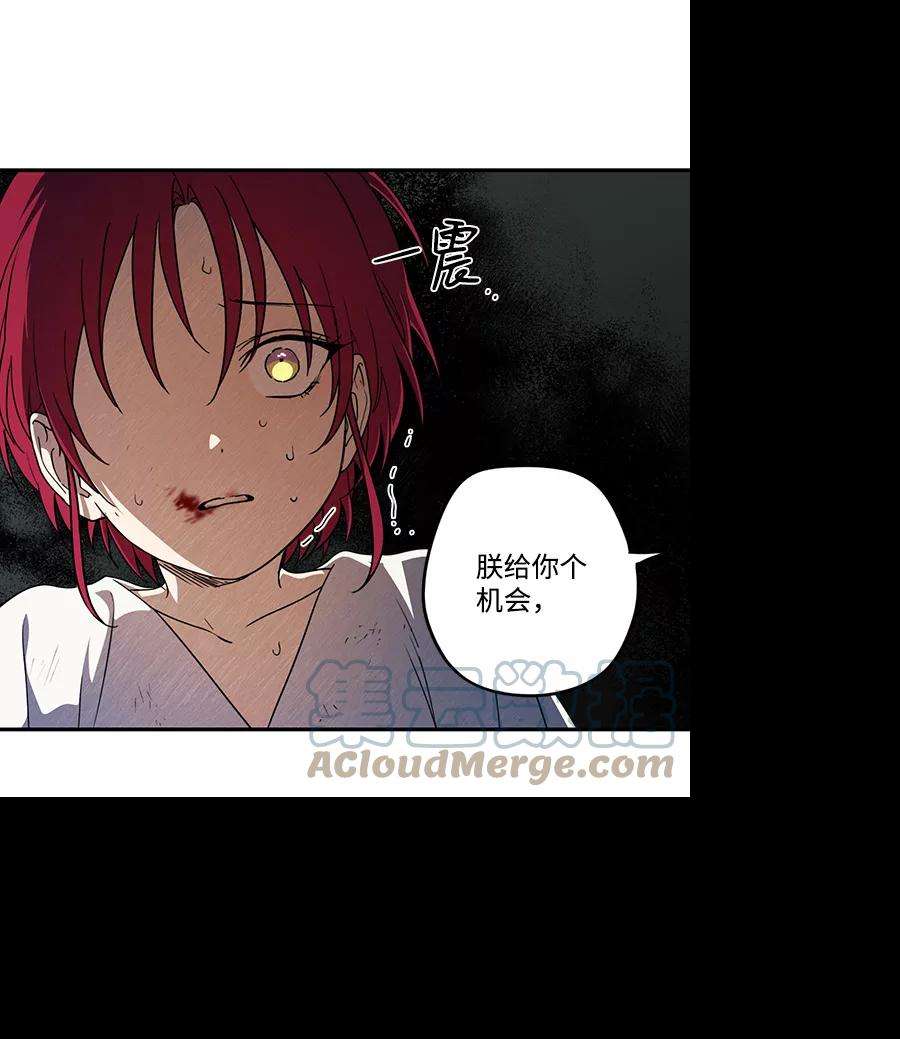 落日夕阳，冰冷目光第68话 希迦尔（2）