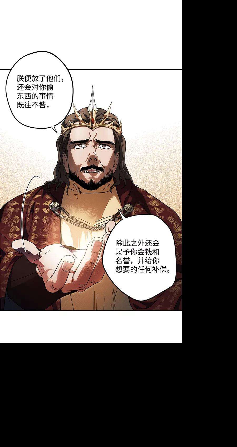 落日夕阳，冰冷目光第68话 希迦尔（2）