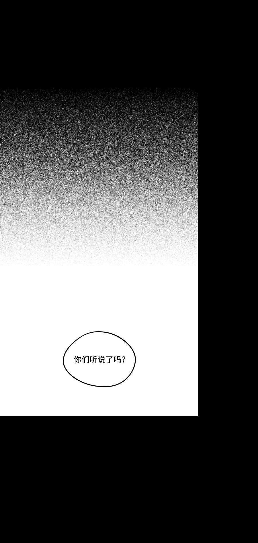 落日夕阳，冰冷目光第68话 希迦尔（2）