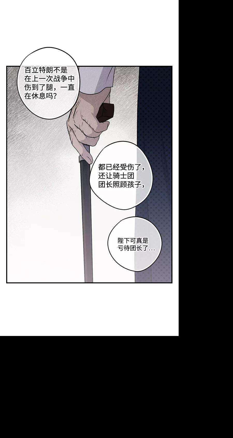 落日夕阳，冰冷目光第68话 希迦尔（2）