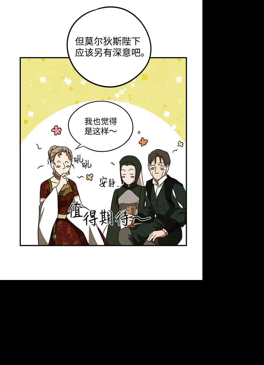 落日夕阳，冰冷目光第68话 希迦尔（2）