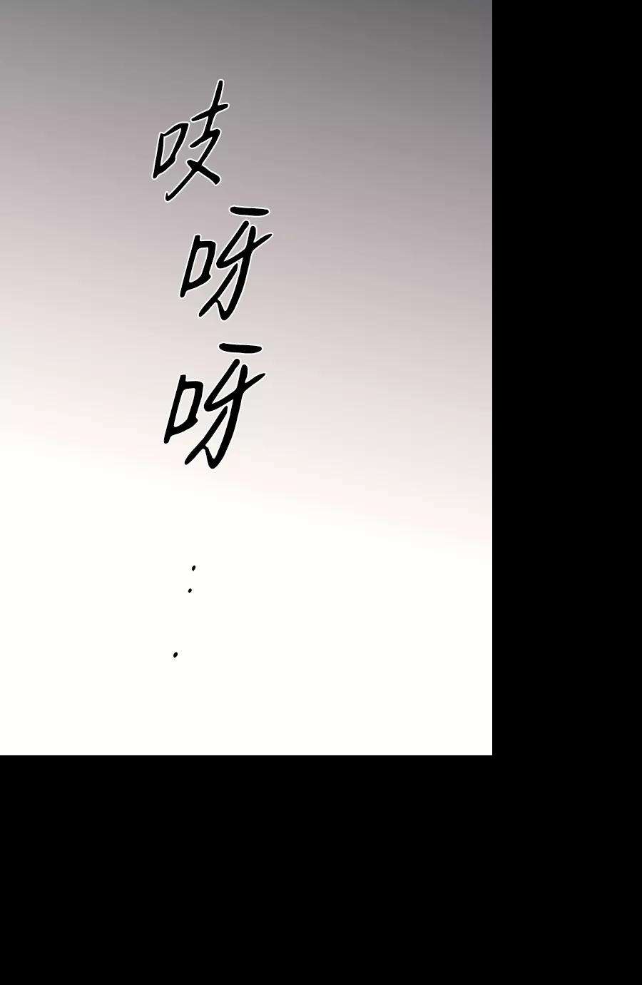 落日夕阳，冰冷目光第68话 希迦尔（2）
