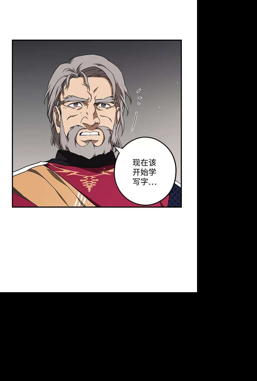 落日夕阳，冰冷目光第68话 希迦尔（2）
