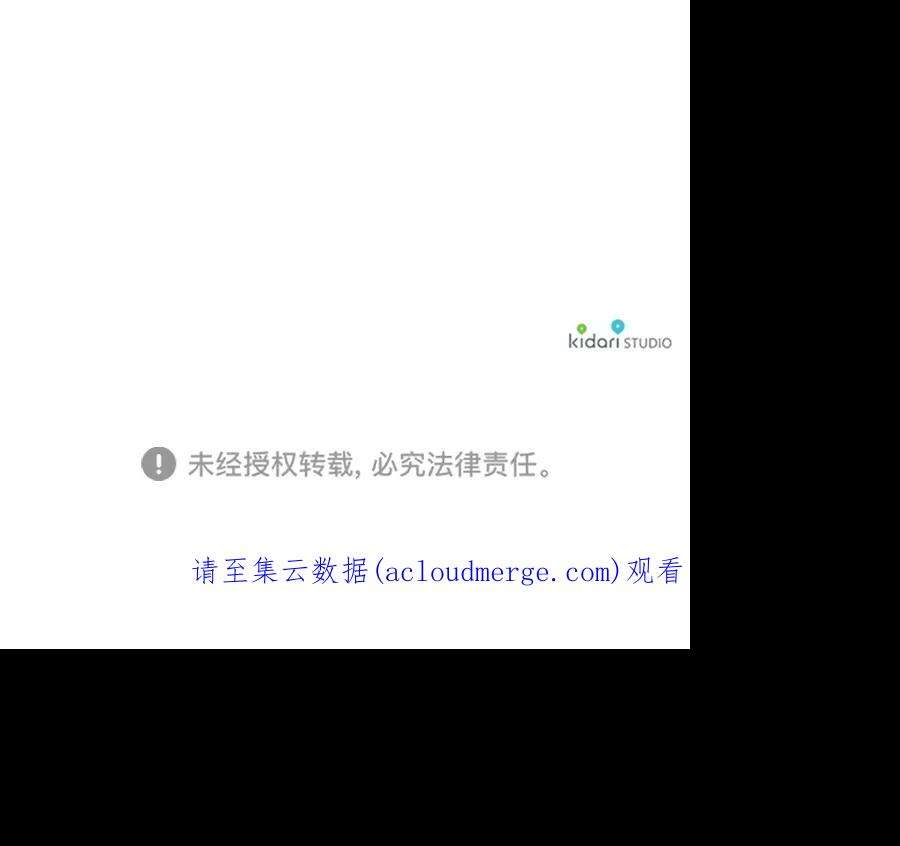 落日夕阳，冰冷目光第68话 希迦尔（2）