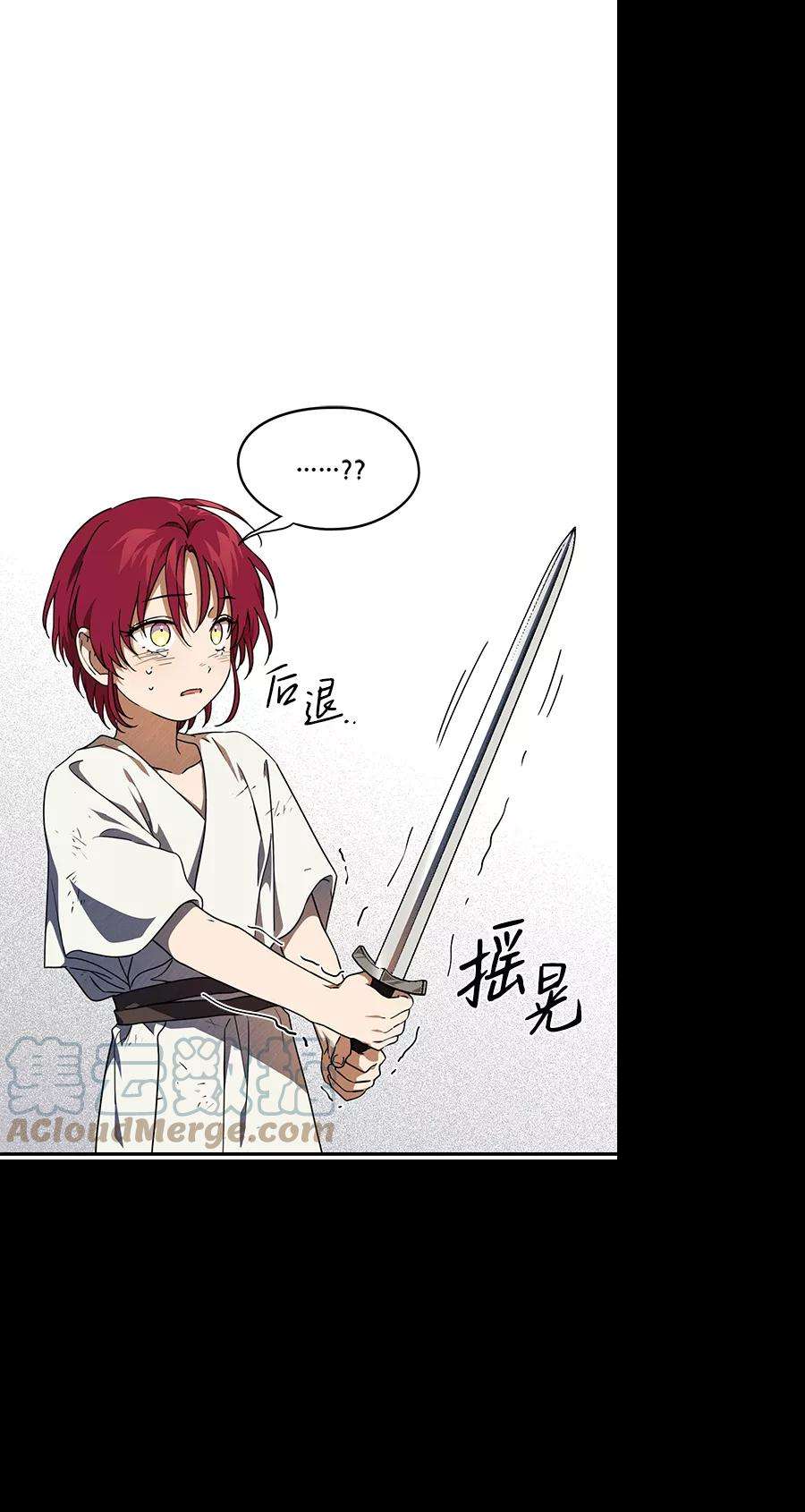 落日夕阳，冰冷目光第68话 希迦尔（2）