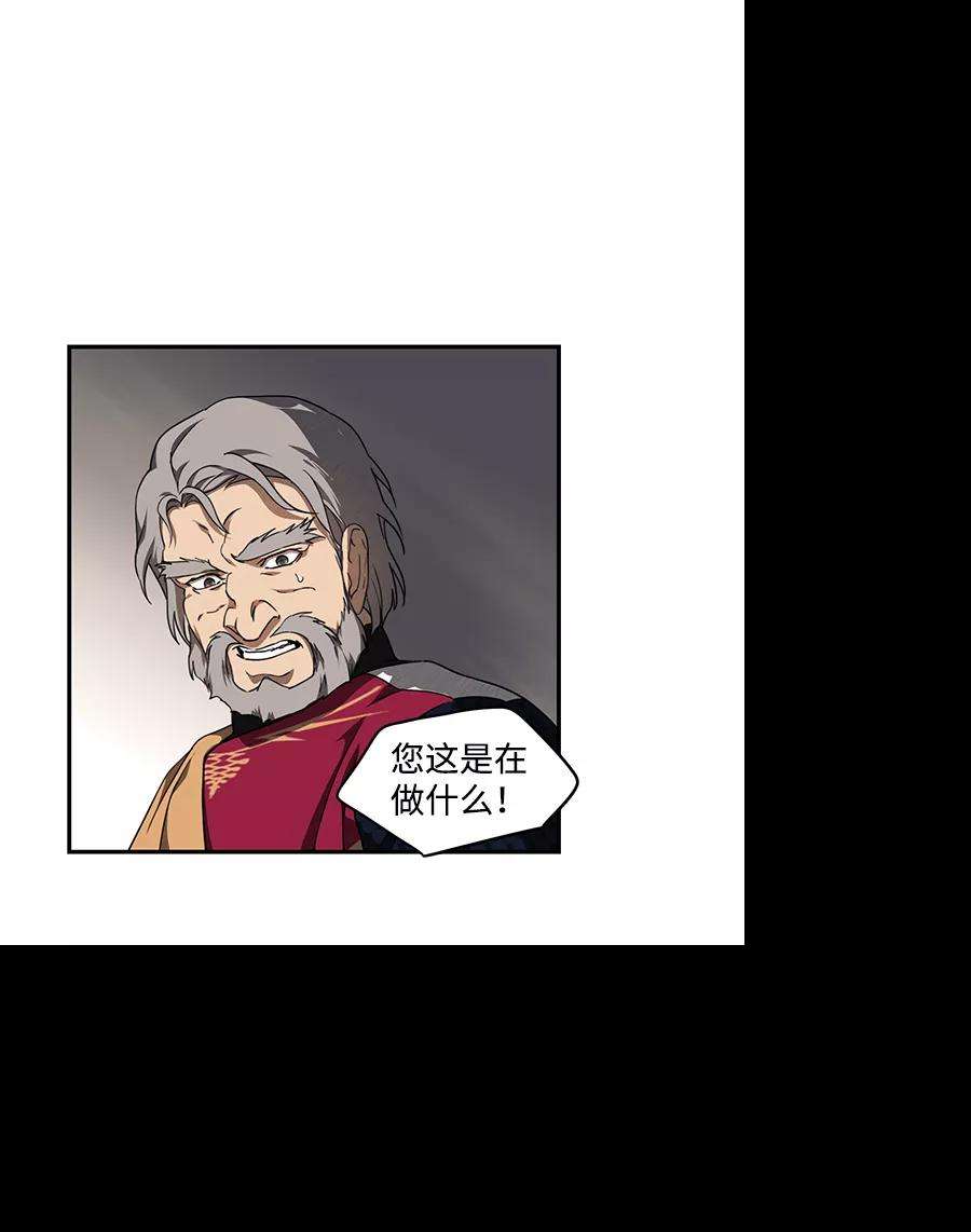 落日夕阳，冰冷目光第69话 希迦尔（3）