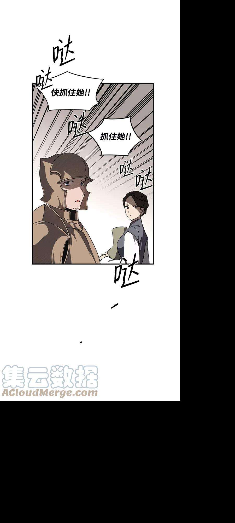 落日夕阳，冰冷目光第69话 希迦尔（3）