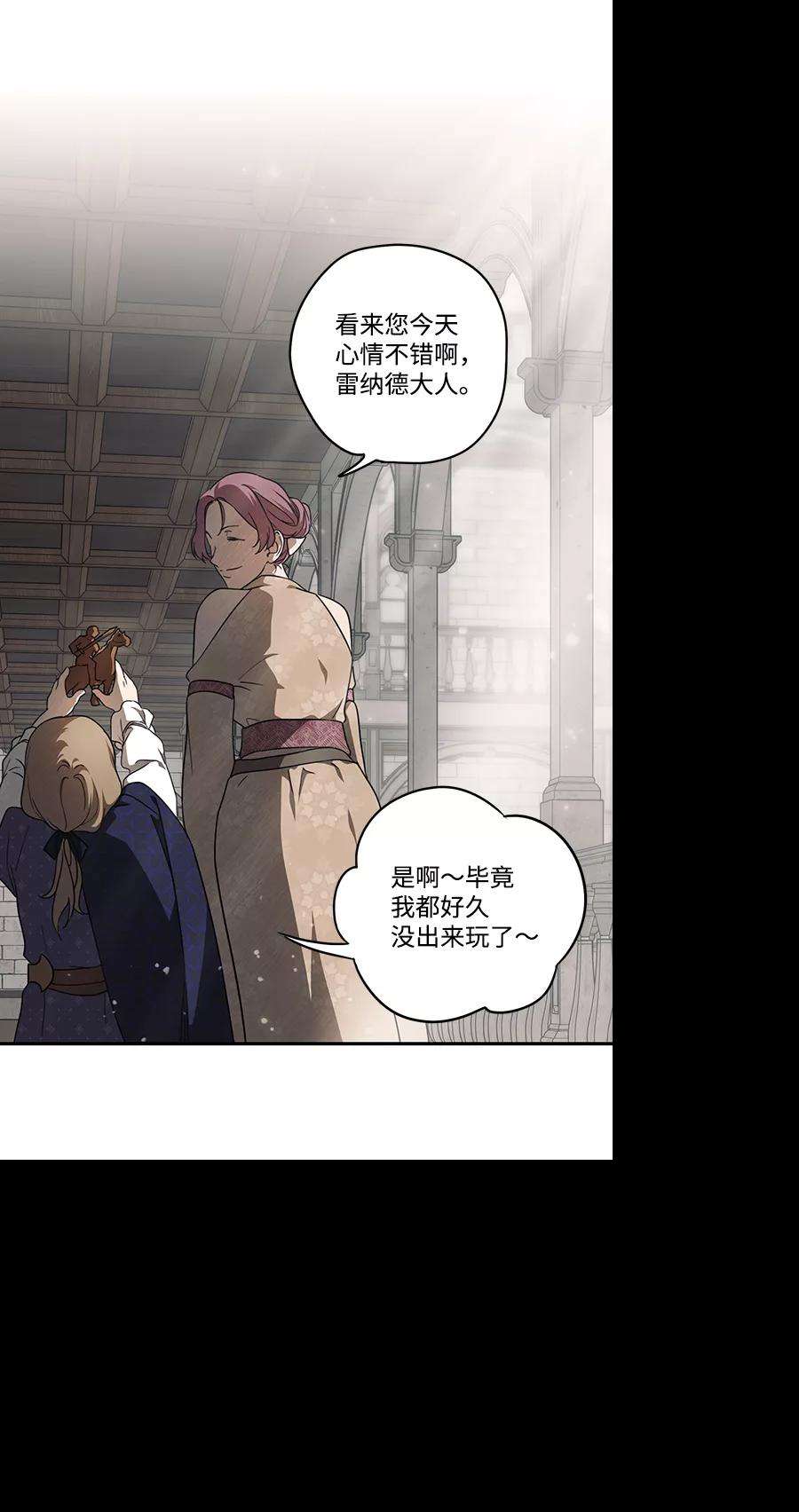 落日夕阳，冰冷目光第69话 希迦尔（3）