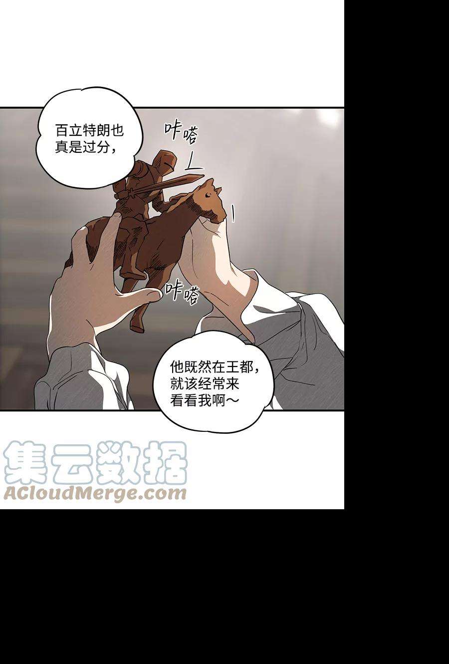 落日夕阳，冰冷目光第69话 希迦尔（3）