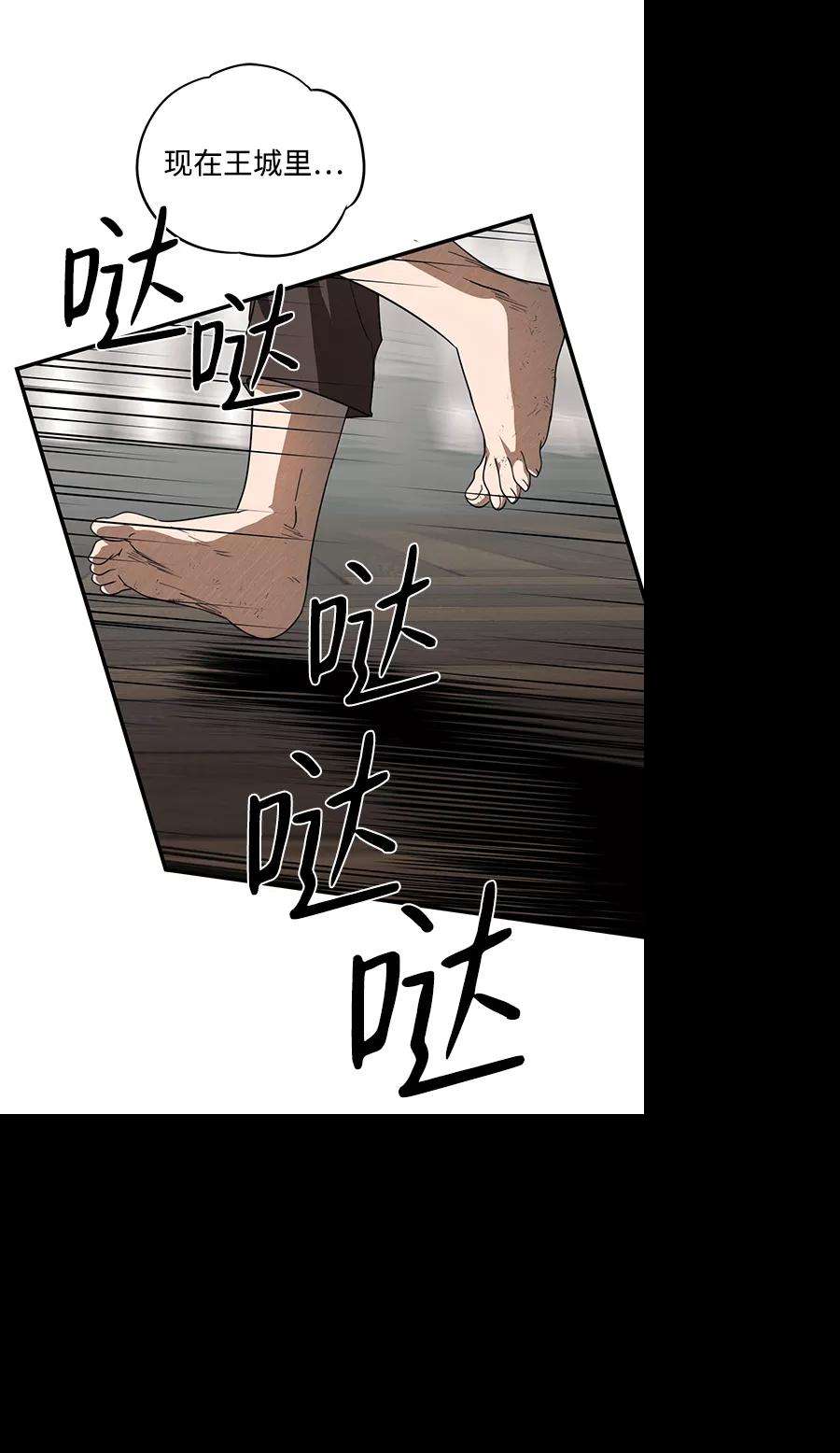 落日夕阳，冰冷目光第69话 希迦尔（3）