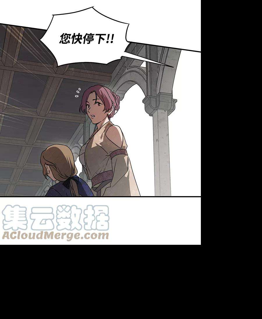 落日夕阳，冰冷目光第69话 希迦尔（3）