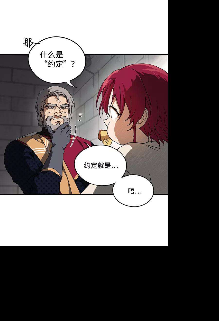 落日夕阳，冰冷目光第70话 希迦尔（4）