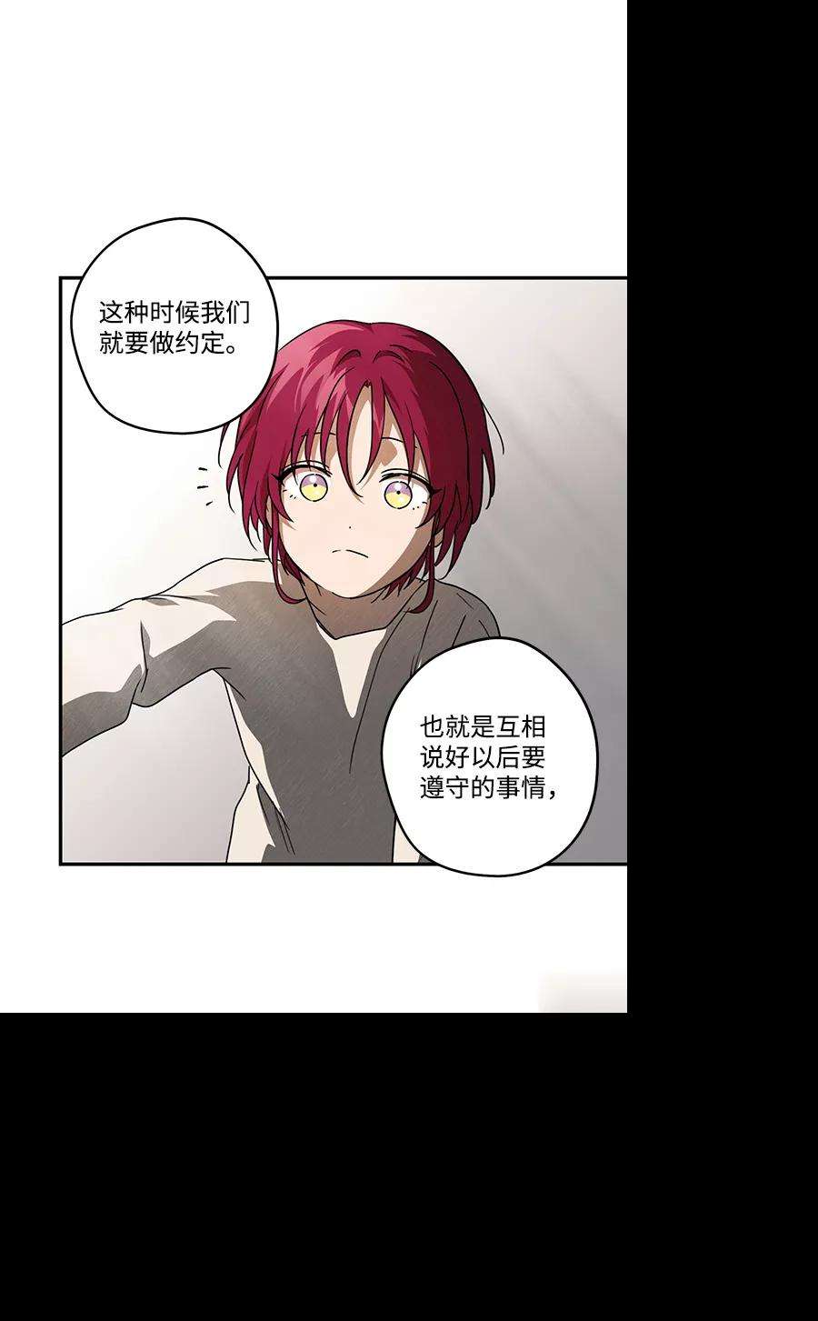 落日夕阳，冰冷目光第70话 希迦尔（4）