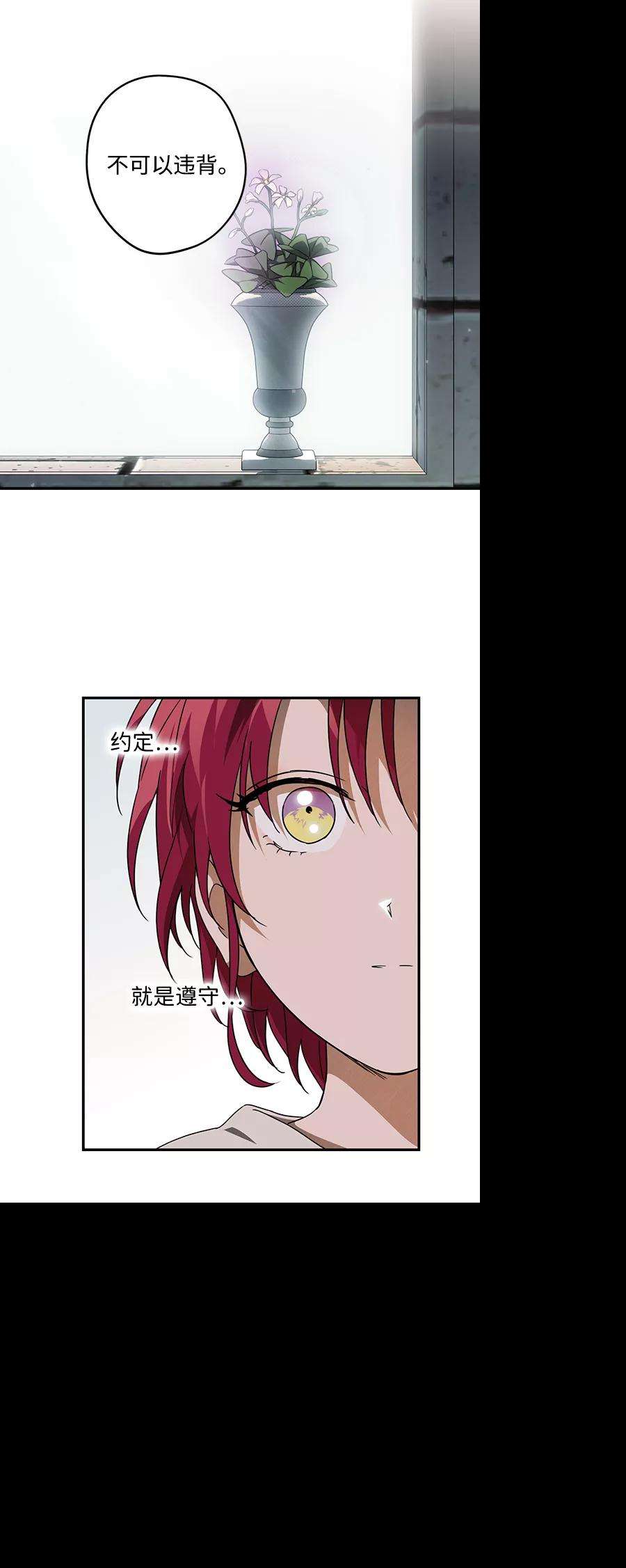 落日夕阳，冰冷目光第70话 希迦尔（4）