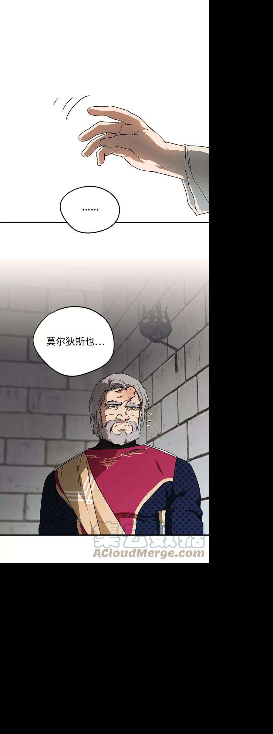 落日夕阳，冰冷目光第70话 希迦尔（4）