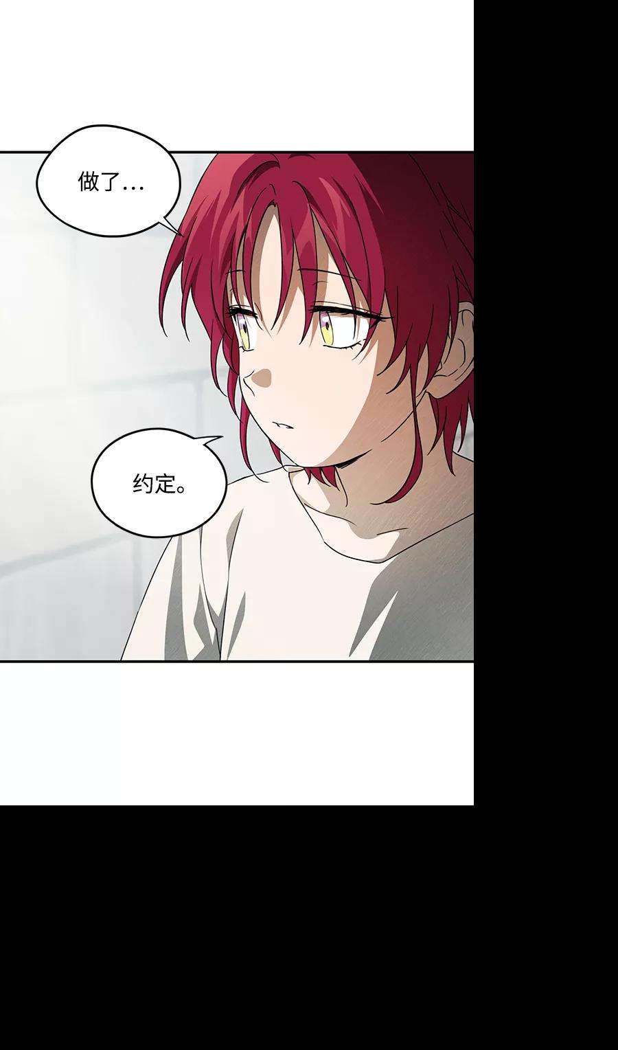 落日夕阳，冰冷目光第70话 希迦尔（4）