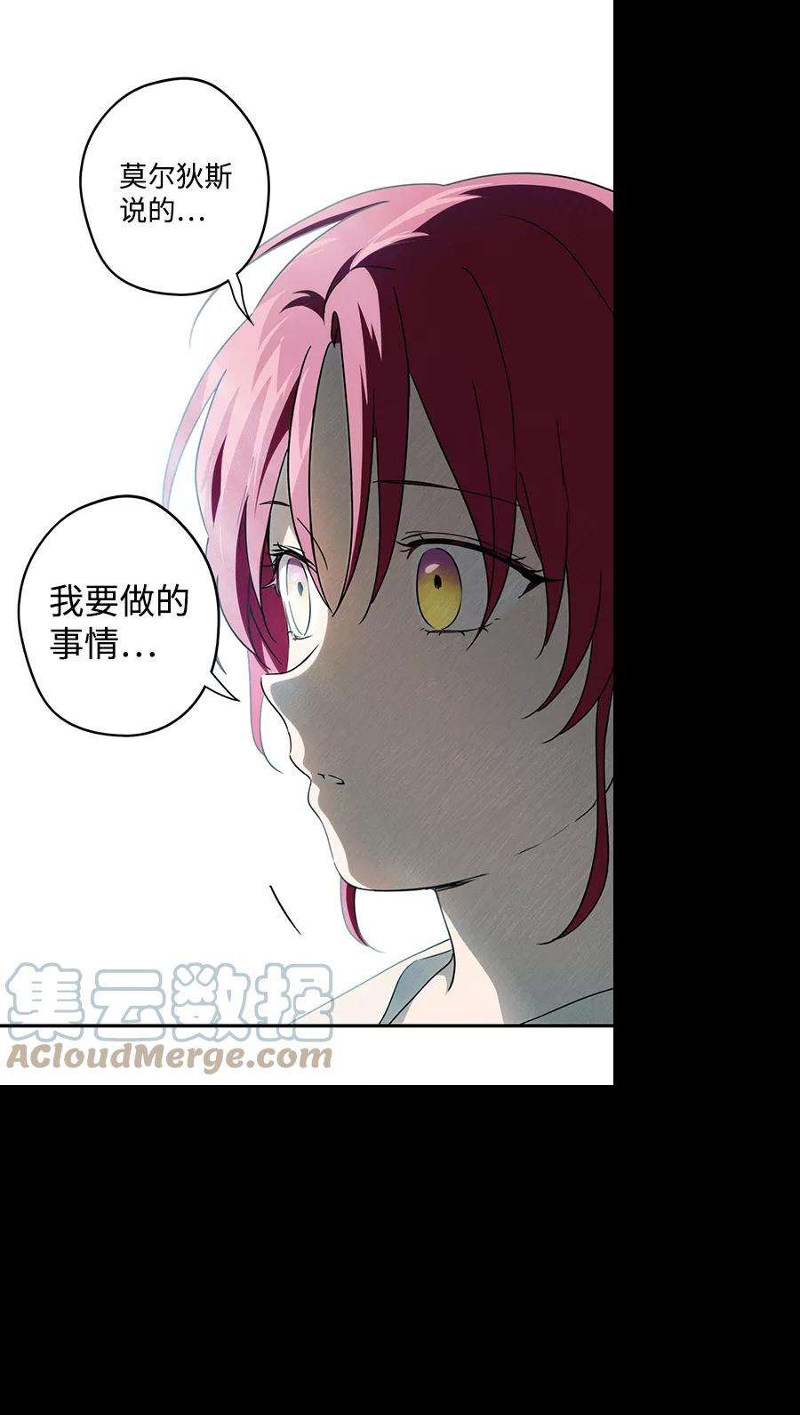 落日夕阳，冰冷目光第70话 希迦尔（4）